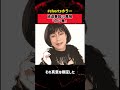 放送事故の真相 ドラマ「白い春」 #shortsホラー #怖い動画 #shorts