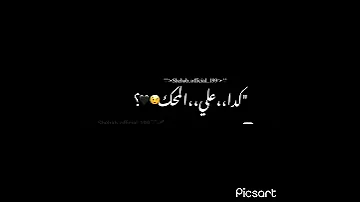 اغنيه حبيبي داس على قلبى تك 