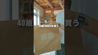 Uniqlo40 uniqlo 