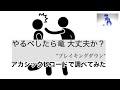 BreakingDown やるべしたら竜 大丈夫か？