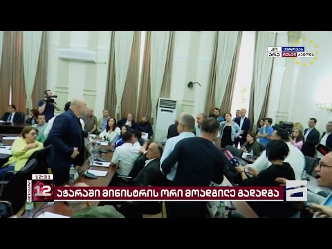ხმაური და სიტყვიერი დაპირისპირება ბათუმის საკრებულოში