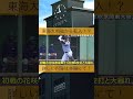 【ド迫力】木製バットで快音連発！百崎蒼生が魅せるバッティングがえぐい　#shorts