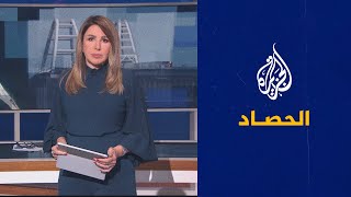 الحصاد - إسرائيل تبدأ ضخا تجريبيا في حقل كاريش المتنازع عليه مع لبنان