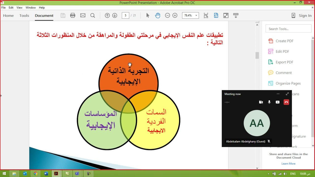 التطبيقات التربوية