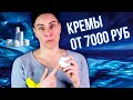 ВРАЧ ДЕРМАТОЛОГ ОЦЕНИВАЕТ СОСТАВ ЛЮКСОВОЙ КОСМЕТИКИ