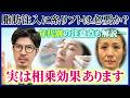 【知っておくと得】脂肪注入と糸リフトは併用するべき?年代別に解説