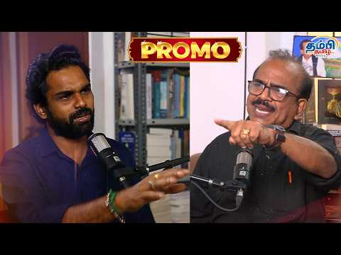 VIP 360° நிகழ்ச்சியில் TVK Nanjil Sampath | Vijay | DMK | # TVK #Vijay #DMK #thambitamilmedia