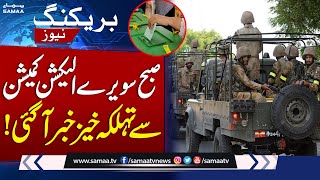 Important news from Election Commission | Breaking News | SAMAA TV