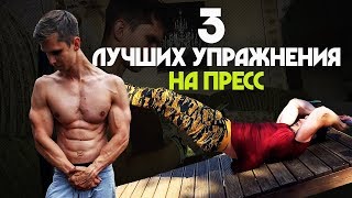 ПОЧЕМУ У ВАС НЕ КАЧАЕТСЯ ПРЕСС? ПРИЧИНЫ И ЛУЧШИЕ УПРАЖНЕНИЯ! ПОЧЕМУ У ВАС НЕ КАЧАЕТСЯ ПРЕСС? ПРИЧИНЫ И ЛУЧШИЕ УПРАЖНЕНИЯ!