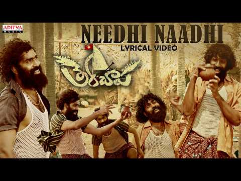 Needhi Naadhi Lyrical | Therachaapa | Naveenraj Sankarapu | Rajiv Kanakala | Joel George | ML Raja - ADITYAMUSIC