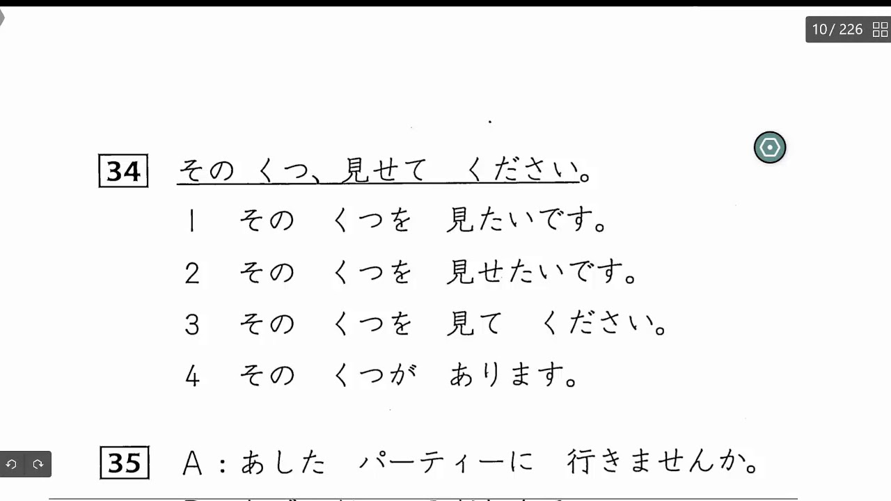 แนวข้อสอบJLPTN5 Ep4 ภาษาญี่ปุ่นออนไลน์