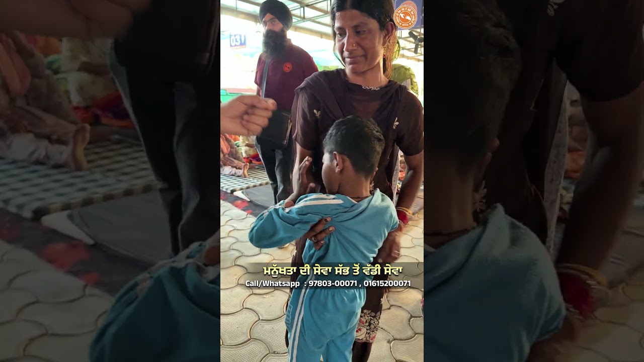 ⁣ਅਰਦਾਸ ਕਰਿਉ ਮਾਸੂਮ ਕਰਨਵੀਰ ਤੇ ਉਸਦੀ ਮਜਬੂਰ ਮਾਂ ਲਈ  @Manukhtadisewasociety