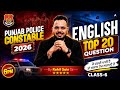 Punjab Police Constable English Top 20 Questions | 2026 Exam Preparation | By Rohit Sain #6