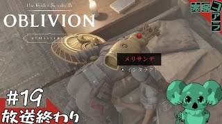 【TheElderScrollsⅣOblivionRE/ザ・エルダースクロールⅣ オブリビオンリマスター】魔法と剣と純粋な暴力で嫌なことは忘れよう:19