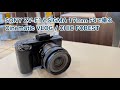 SONY ZV-E1とSIGMA 17mm F4 DG DN Contemporaryで撮るCinematic VLOG / CHIC FOREST編 #1267 [4K]