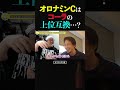 【ひろゆき＆ひげおやじ】オロナミンCはコーラの上位互換？という話【ひろゆき ひげおやじ 仲良し 面白い 論破 ショート】
