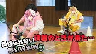 【カメラ】すとぷり運動会！三輪車リレー対決がおもしろすぎたWWW【すとぷり🍓】