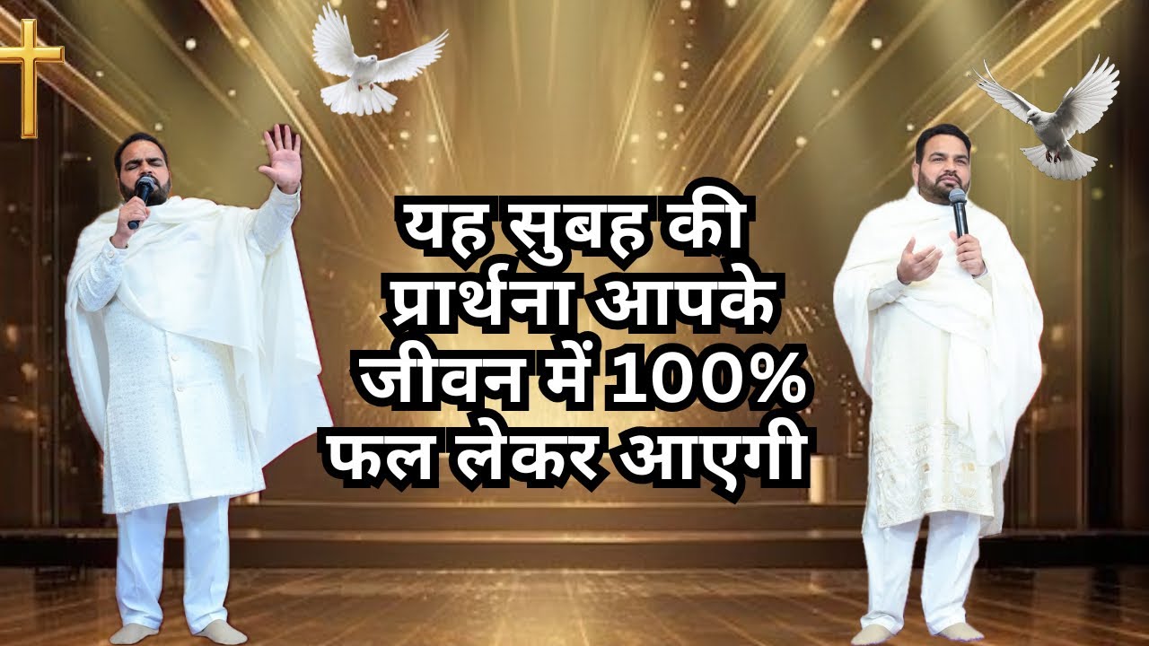 Morning Prayer Pillars