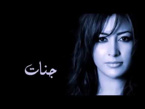 Jannat   Waheshni Extraño Subtitulado Español1