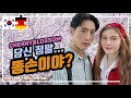 SUB)[🇰🇷국제커플🇩🇪] 벚꽃데이트(feat.똥손 남편) ㅣ20대 독일 아내 응급실 예고 ㅣCherryblossom date & ERㅣInternational couple