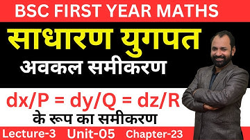 Ordinary Simulaneous Differential Equations | Ordinary Simulaneous Differential Equations | Bsc_1...