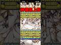 5,000億連発！テミスが環境最強火力キャラになった件 #パズドラ #shorts