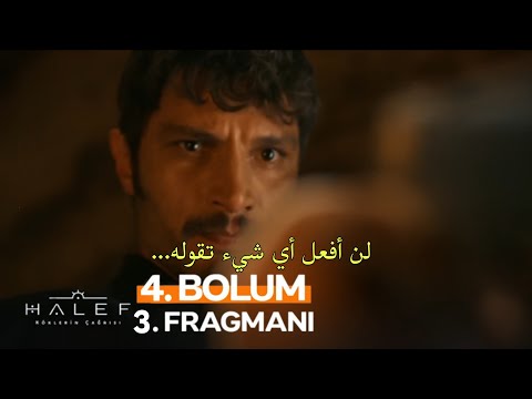 مسلسل الخليفة الحلقة 4 الاعلان 3 مترجم للعربية    4  3 