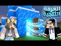 فلم ماين كرافت لا تفتح باب الغرفة الثلجية العملاقة ابدا