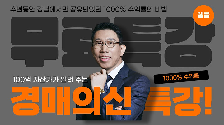 10배 경매 무료특강