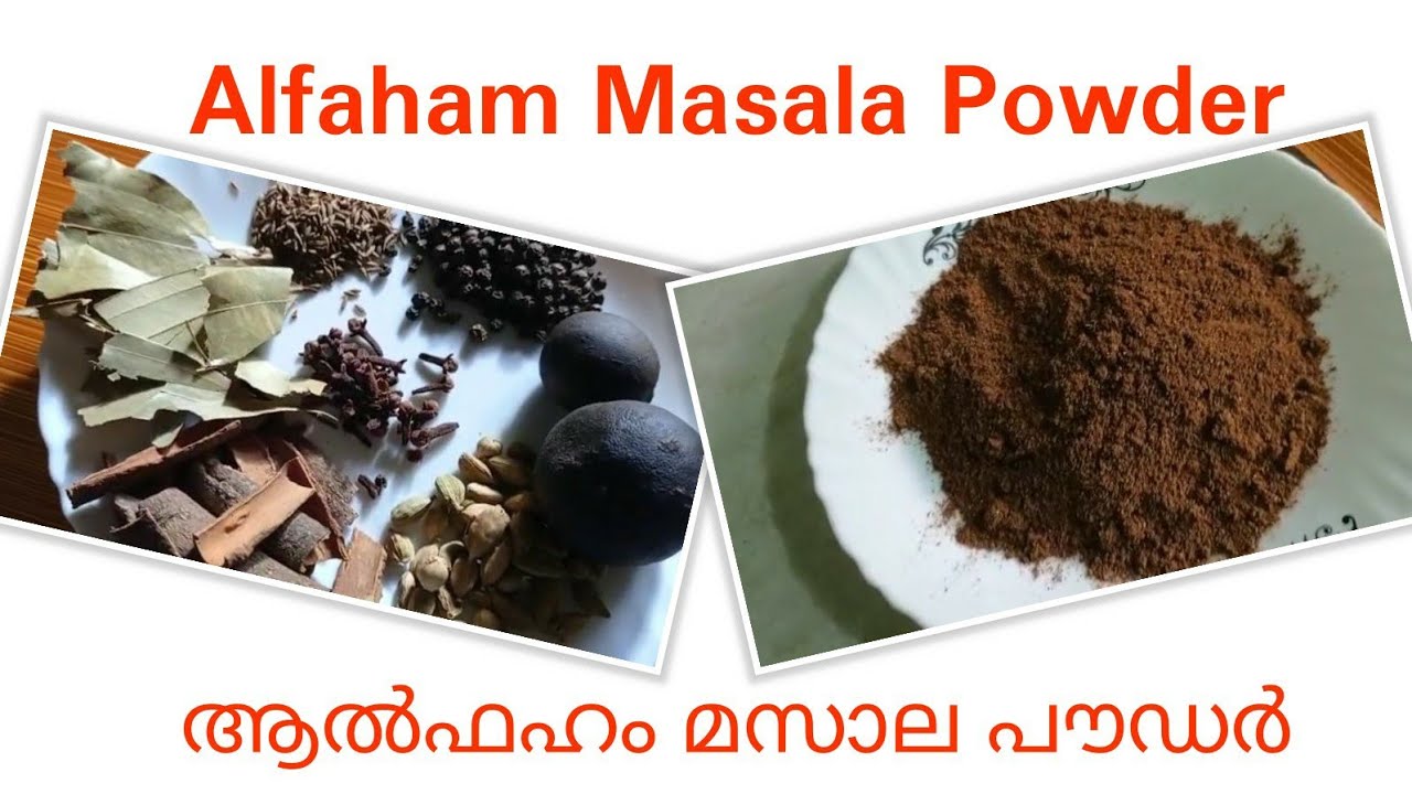 Alfaham Masala Recipe Alfaham Masala Powder Malayalam YouTube