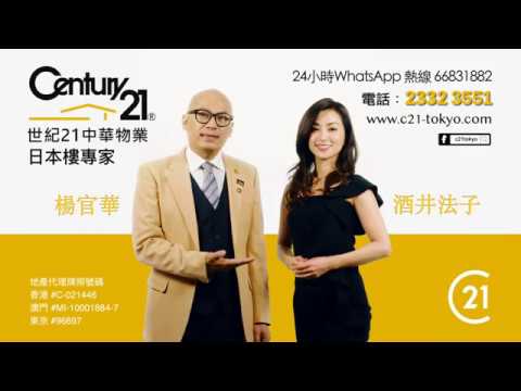 century 21 2020 賀年廣告
