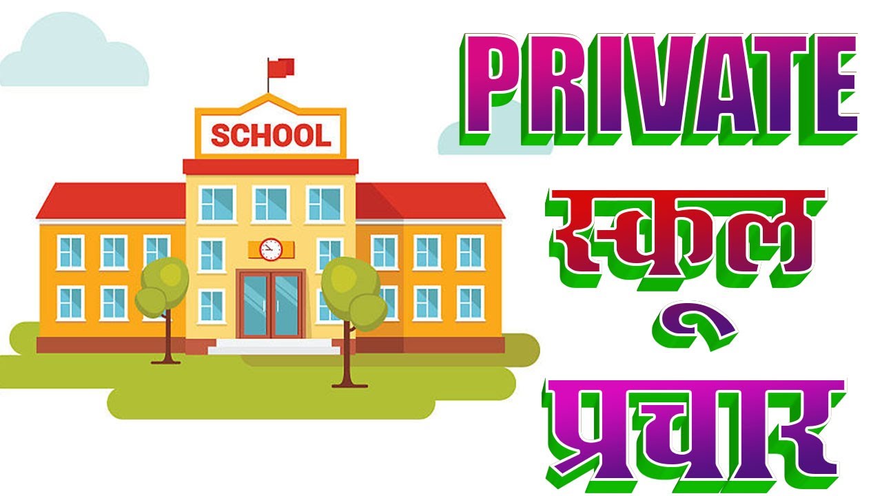 SCHOOL PARCHAR || Parchar kaise banaye ||mobile se parchar kaise banaye