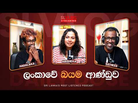 ලංකාවේ බයම ආණ්ඩුව
