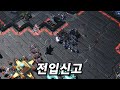 [스타2]전입신고 그리고 플토 너프