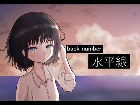 [歌い手甲子園22夏] [再投稿] 【水平線】歌ってみた　covered by Yo