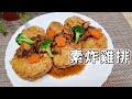 素食家常菜料理│如何用杏鮑菇做出素炸雞排，加兩顆馬鈴薯，教你酥脆的秘訣，太好吃了！ │Vegan Recipe