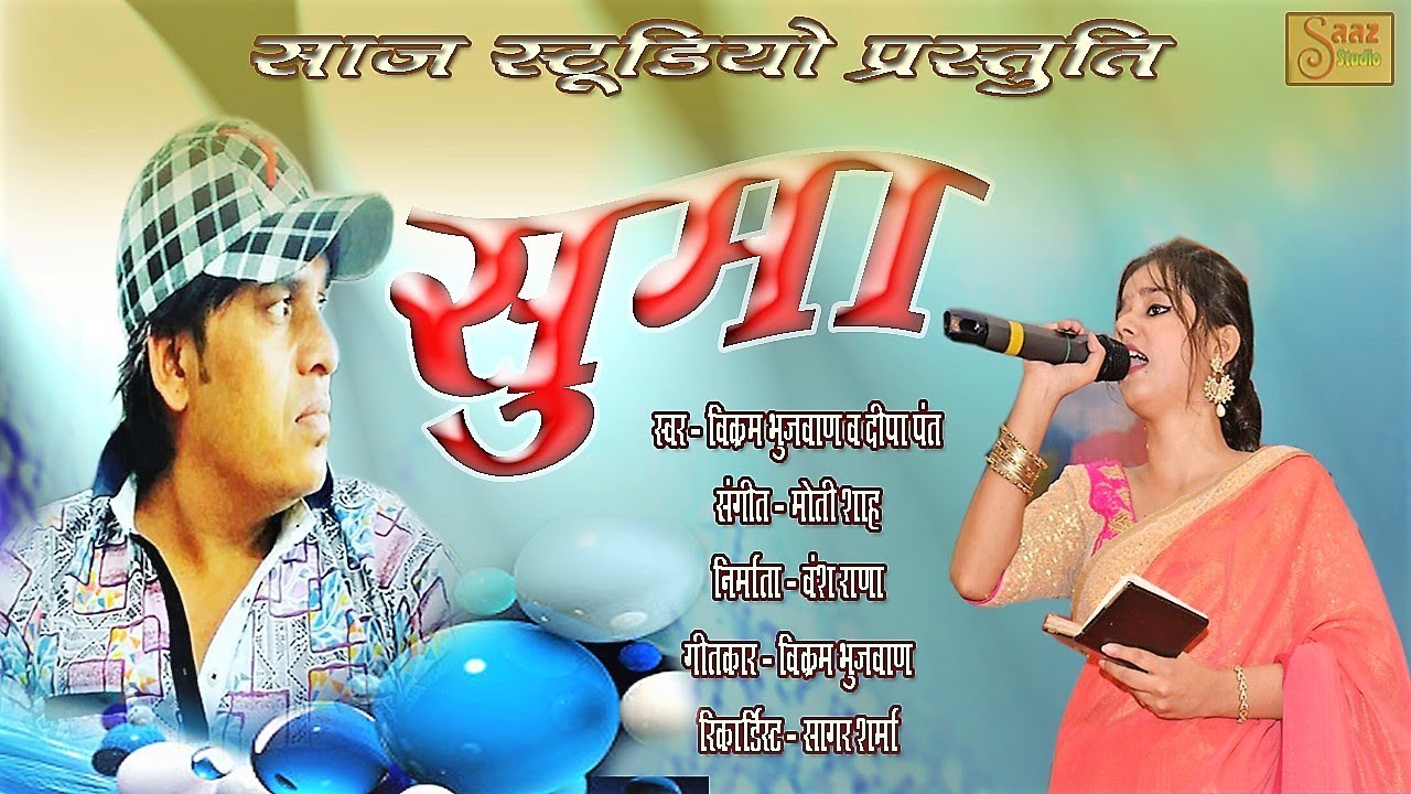 SUMA       SINGER VIKRAM BHUJWAN  DEEPA PANT  SAAZ STUDIO 