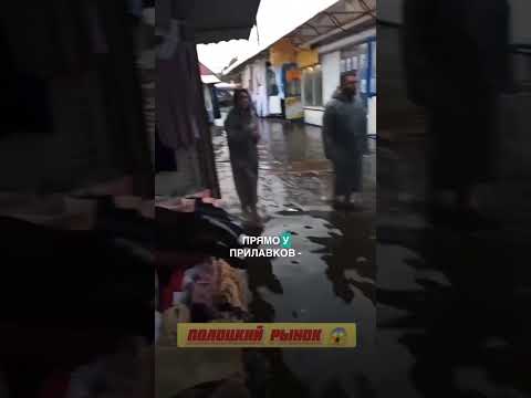 В Беларуси затопило рынок 😱