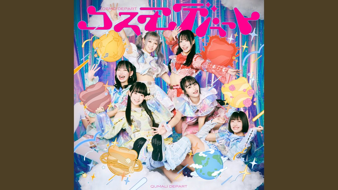 あみだ☆ふぉーちゅーん - YouTube
