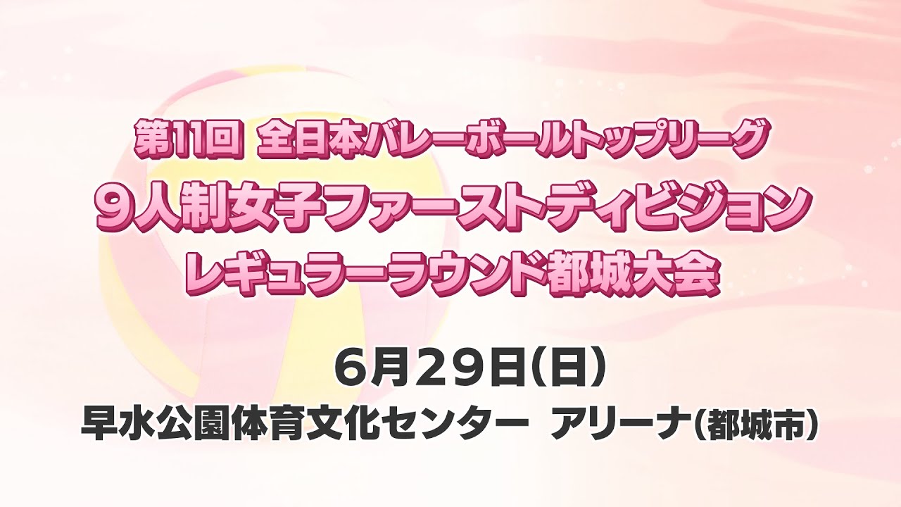 バレーボール 世界大会 世界バレー】日本女子崖っぷち 石川真佑止められバルガスのサーブで崩