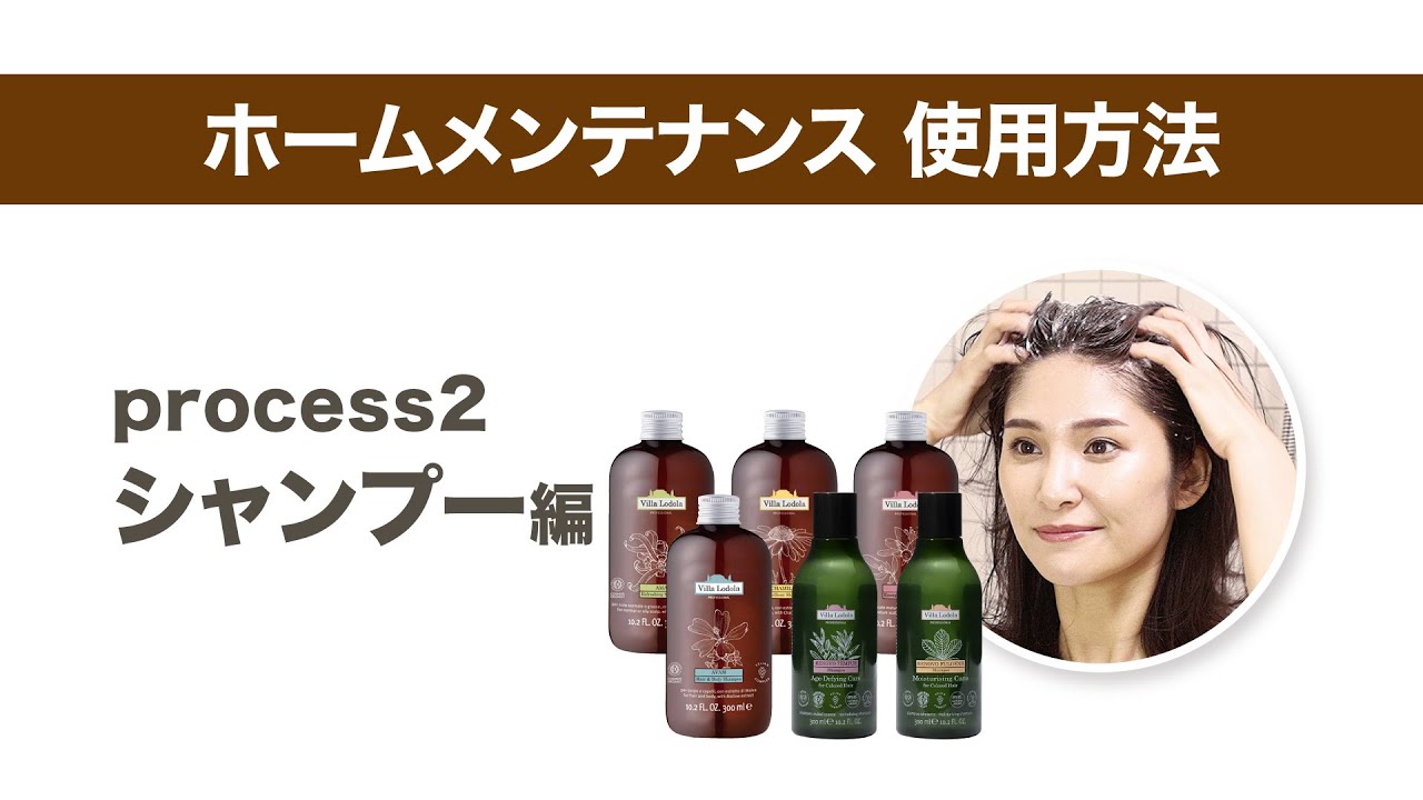 Villa Lodola AMA Refreshing Shampoo | Balance