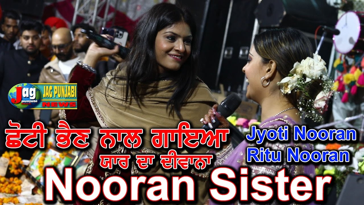 Yaar Da Diwana Jyoti Nooran With Little Sister sister Ritu Nooran