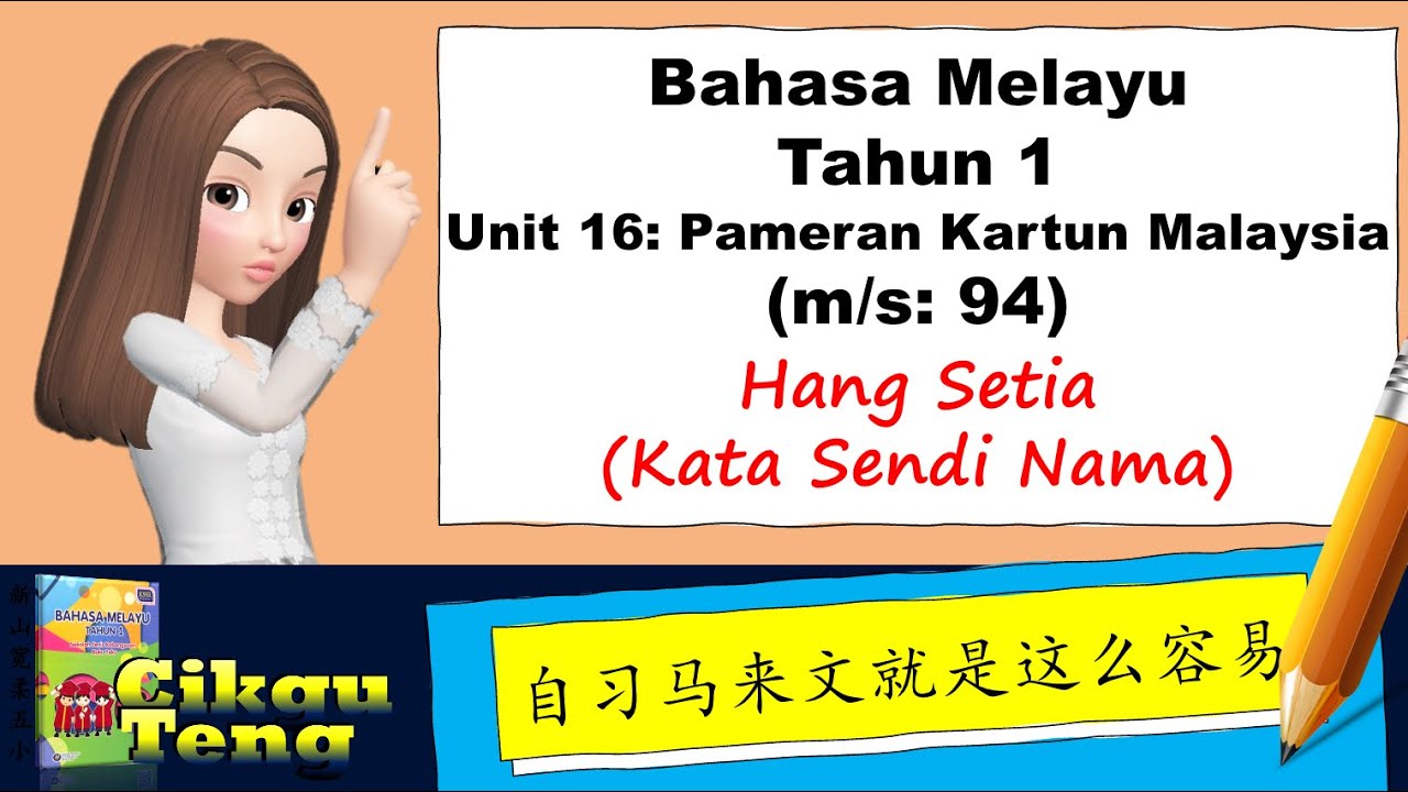 Kelas Cikgu Teng | BM | Tahun 1 | Unit16 | ms94 | Kata ...