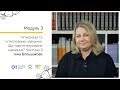 Що таке інтегроване навчання? Частина 3. Онлайн-курс для вчителів початкової школи