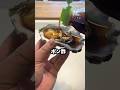 生牡蠣 #shorts