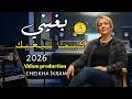 جـــــديـــد الشـابــة إكــــرام بــغـيـني كــيـما نــبـــغيــك Chaba Ikram Sadia 2026 
