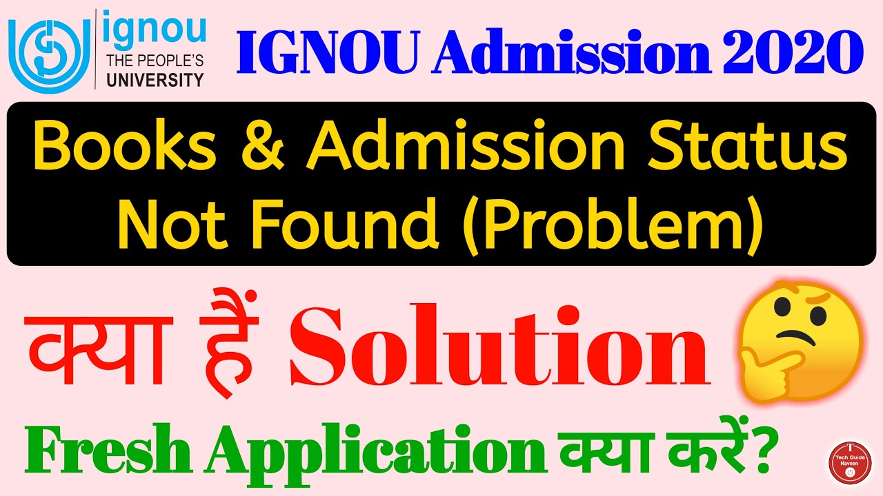 Books & Admission Status Not Found Problem |क्या हैं Solution |Enrollment No. Not Found|Fees Details