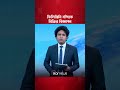 ফিলিস্তিনি বন্দিকে বিক্রির বিজ্ঞাপন | Star News