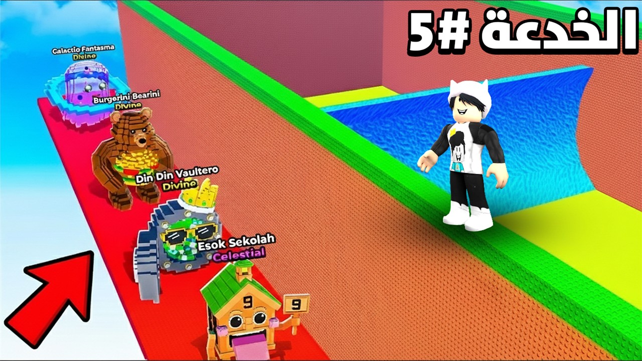 سويت اغرب خدع وقلتشات وطيران في ماب التوسونامي 🌊😂 (كود 400 روبوكس داخل المقطع)