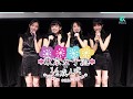 東京女子流の1/2成人式◇WOWOW PLUS MUSIC#1番宣